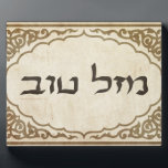 Jewish Mazel Tov Hebrew Good Luck Plaque<br><div class="desc">Jewish mazel tov sending Hebrew congratulations and good luck to your family and friends for Jewish holidays and special occasions.</div>