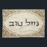 Jewish Mazel Tov Hebrew Good Luck Tea Towel<br><div class="desc">Jewish mazel tov sending Hebrew congratulations and good luck to your family and friends for Jewish holidays and special occasions.</div>