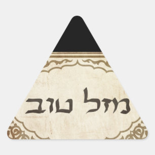 Jewish Mazel Tov Hebrew Good Luck Triangle Sticker