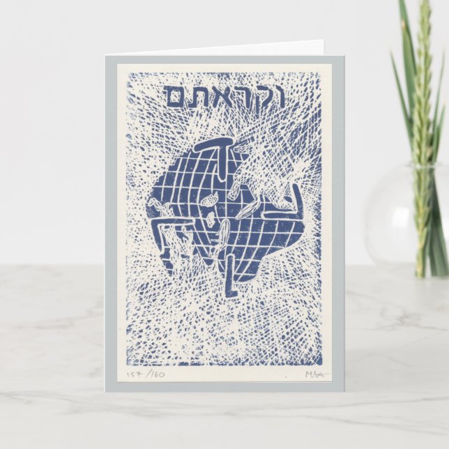 Jewish New Year card Leviticus 25:10 (Front)