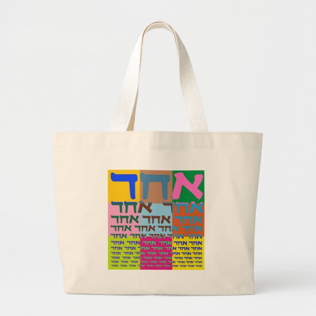 Jewish Pop Art Large Tote Bag (Front)