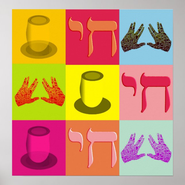 Jewish Pop Art Poster (Front)