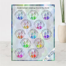 Jewish Sabbath Greetings Around the World Sticker