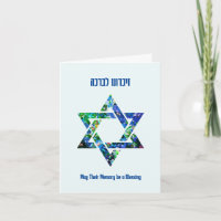 Jewish Star Sympathy
