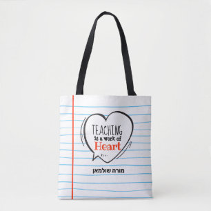 Jewish Teacher- Morah Appreciation Personalised Tote Bag