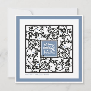 Jewish Theme. Gratitude and Blessing Thank You Card
