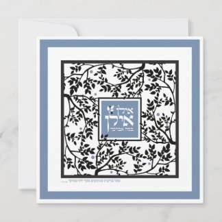 Jewish Theme. Gratitude and Blessing Thank You Card