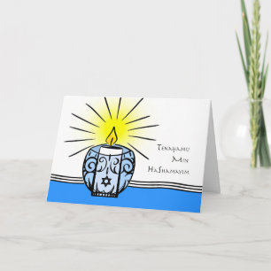 Jewish Themed Sympathy in Hebrew, Candle Card