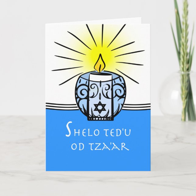 Jewish Themed Sympathy in Hebrew, Candle Card (Front)