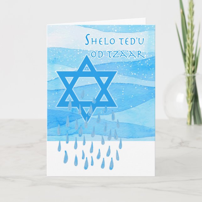 Jewish Themed Sympathy in Hebrew, Tears Card (Front)