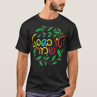 Jewish Tu Bishvat New Year Of The Trees In Colour  T-Shirt