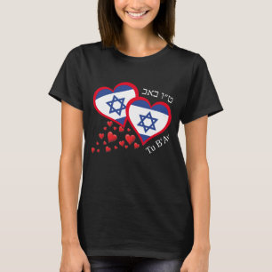 Jewish Valentine ISRAEL FLAG Tu B'Av T-Shirt