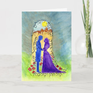 Jewish Wedding Card