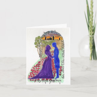 Jewish Wedding Card -add your own message