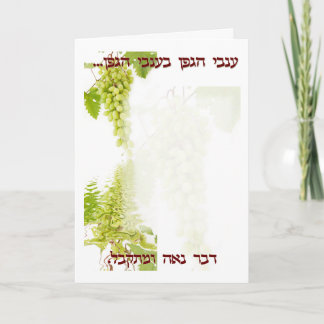 Jewish Wedding, Chuppah Card