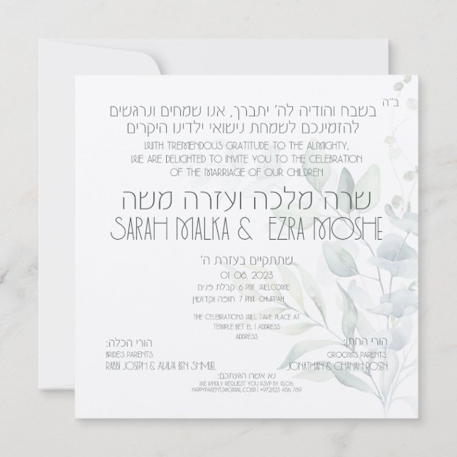 Jewish Wedding Chuppah Eucalyptus Ani Ledodi (Back)