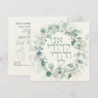 Jewish Wedding Chuppah Eucalyptus Ani Ledodi