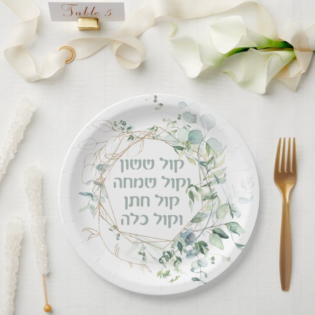 Jewish Wedding Chuppah Eucalyptus Kol Sasson Paper Plate (Wedding)