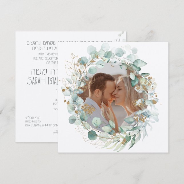 Jewish Wedding Chuppah Eucalyptus Photo (Front/Back)