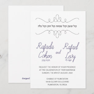 Jewish wedding invitation motif design