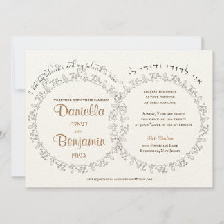 Jewish Wedding Invite Leaf gold Rings