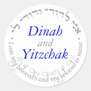 Jewish Wedding monogram Classic Round Sticker