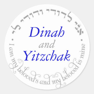 Jewish Wedding monogram Classic Round Sticker