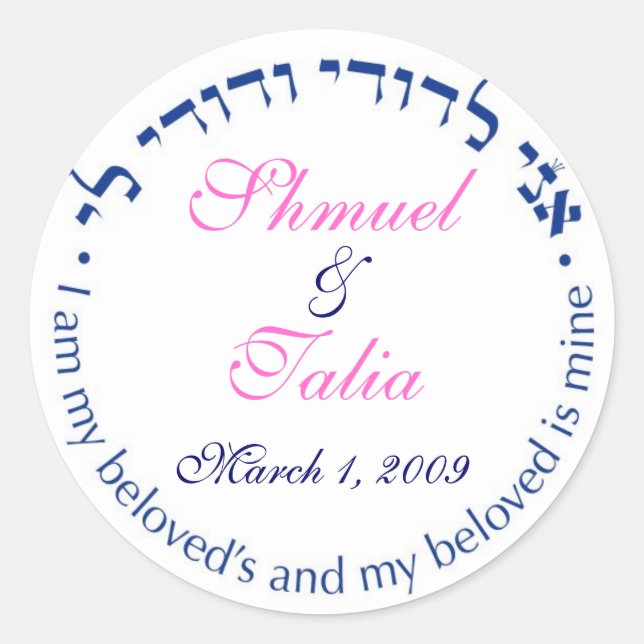 Jewish wedding monogram classic round sticker (Front)