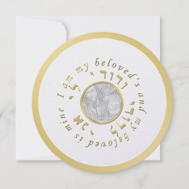 Jewish Wedding Photo Invitation in Gold and Ivory (Front)