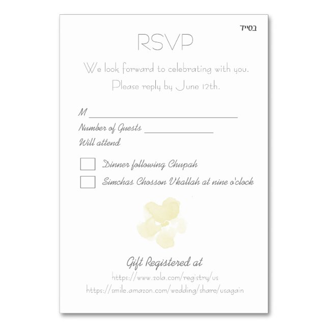 Jewish Wedding RSVP Card Yellow Flower Watercolor (Front)