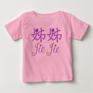 Jie Jie (Big Sister) Chinese Shirt