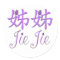 Jie Jie (Big Sister) Sticker sheet