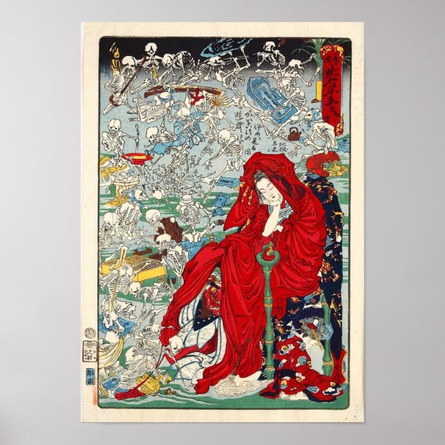  “Jigoku Dayu” (Hell Courtesan)  Poster (Front)