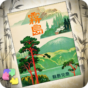 JIGSAW PUZZLE - Japan Travel Poster 1