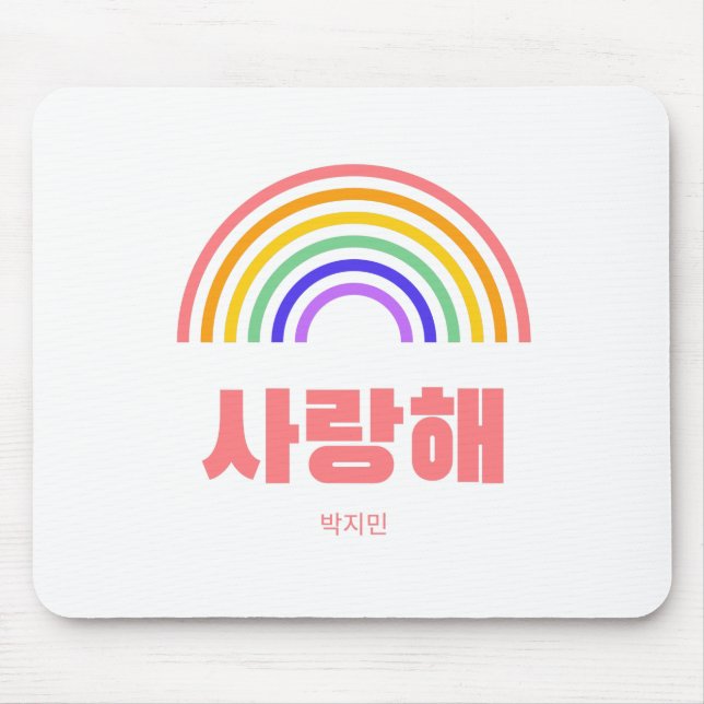 JIMIN - Saranghae - I love you in korean - BTS Mouse Mat (Front)