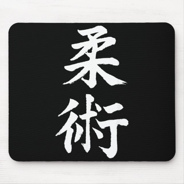 Jiu Jitsu Calligraphy Chinese Mouse Mat (Front)