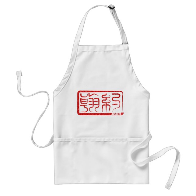 John in Kanji Apron (Front)