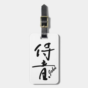 John - Your firstname in Japanese Kanji character Luggage Tag