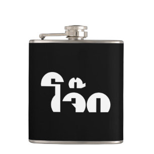 Jok (Thai Rice Porridge / Congee) Pun Wordplay Hip Flask