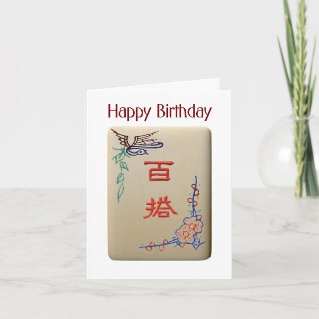 Joker tile birthday card (Front)