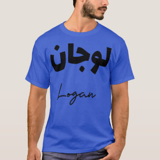 Jolie calligraphie arabe du prnom Logan T-Shirt