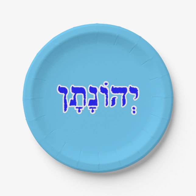 Jonathan Personalized Hebrew Name Paper Plate (Front)