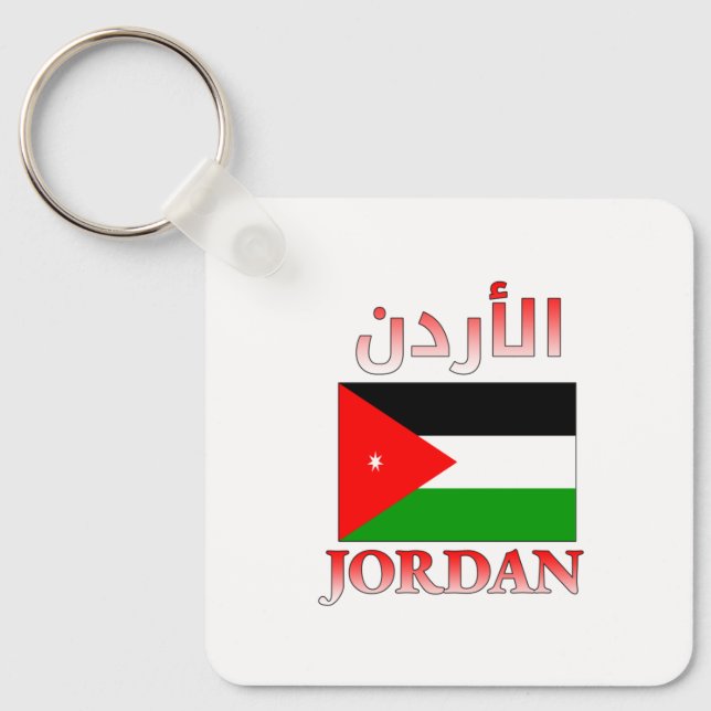 Jordan Flag الأردن Arabic & English WordArt Key Ring (Front)