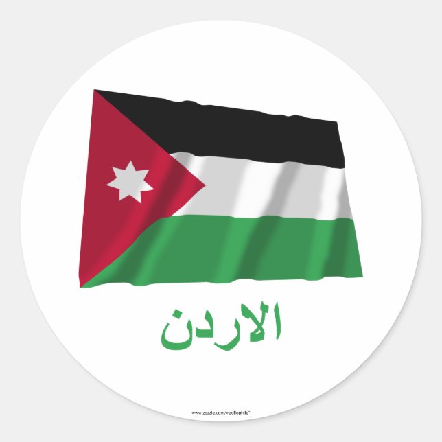 Jordan Waving Flag with Name in Arabic Classic Round Sticker (Front)
