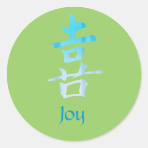 Joy - Chinese Symbol Sticker