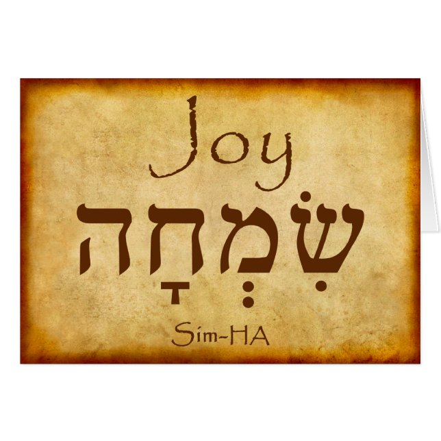 JOY HEBREW CARD (Front Horizontal)