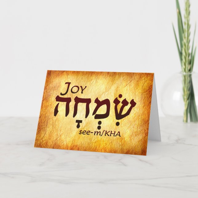 Joy Hebrew Card (Front)