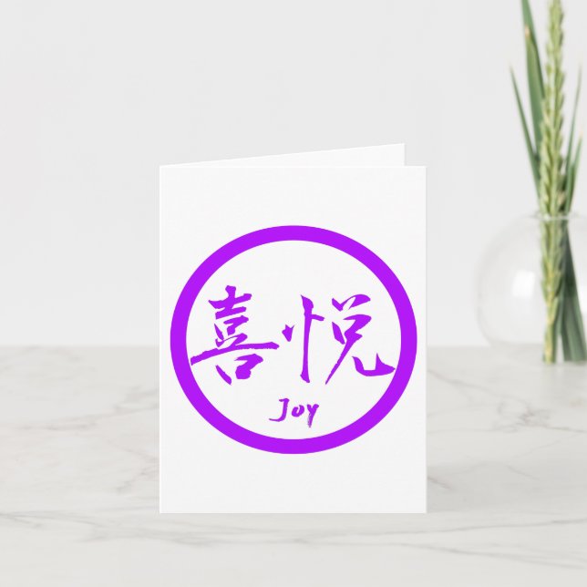 Joy Kanji Note Cards | Purple Kamon (Front)