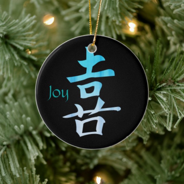 Joy Kanji Symbol Customisable Ornament (Tree)