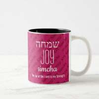 JOY OF THE LORD Simcha Hebrew שמחה Custom Pink